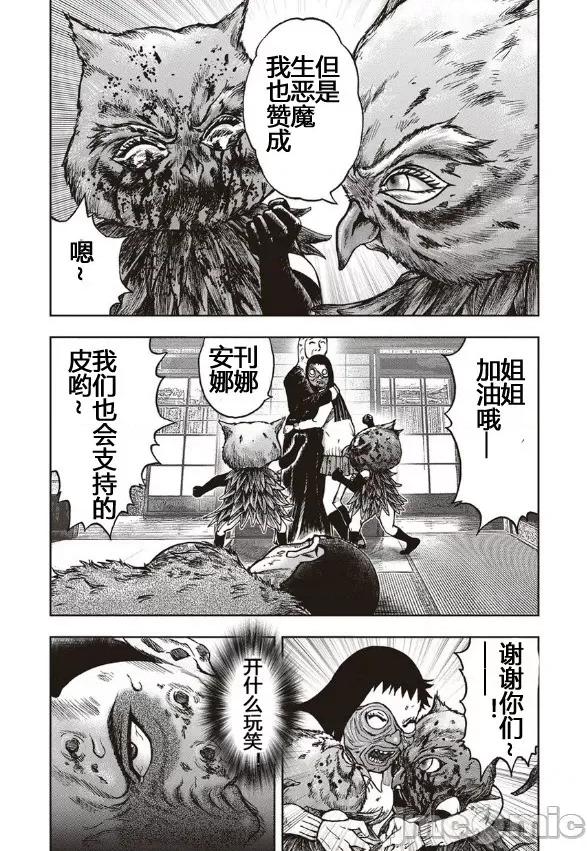 鬼畜岛 鬼畜岛31-40.zip 第199页