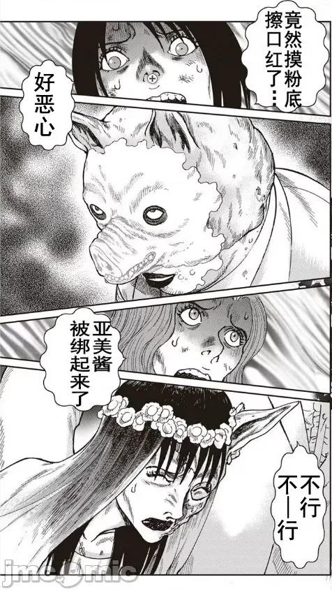 鬼畜岛 鬼畜岛31-40.zip 第210页