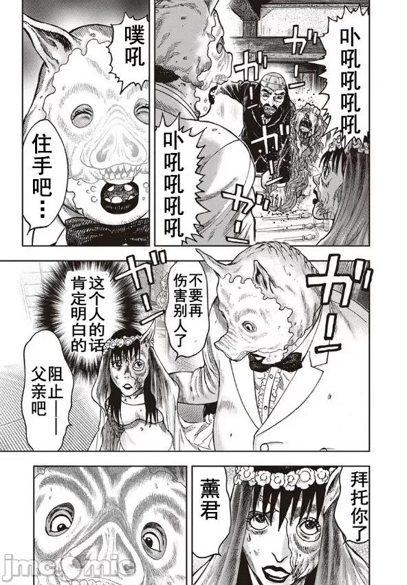 鬼畜岛 鬼畜岛31-40.zip 第216页
