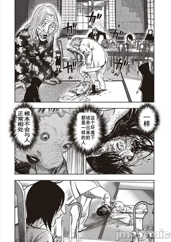 鬼畜岛 鬼畜岛31-40.zip 第220页