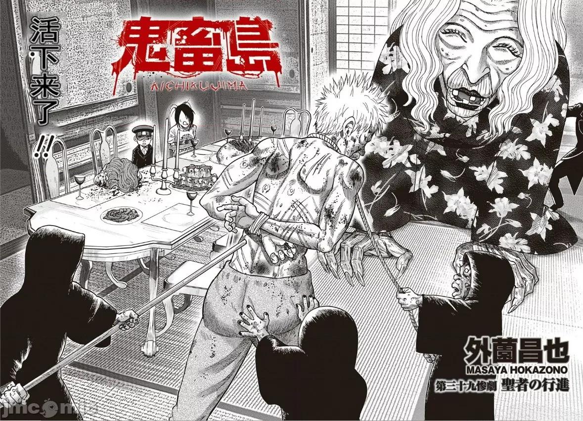 鬼畜岛 鬼畜岛31-40.zip 第231页