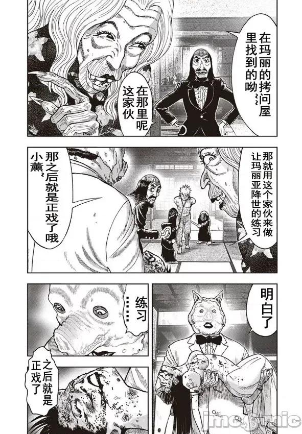 鬼畜岛 鬼畜岛31-40.zip 第232页