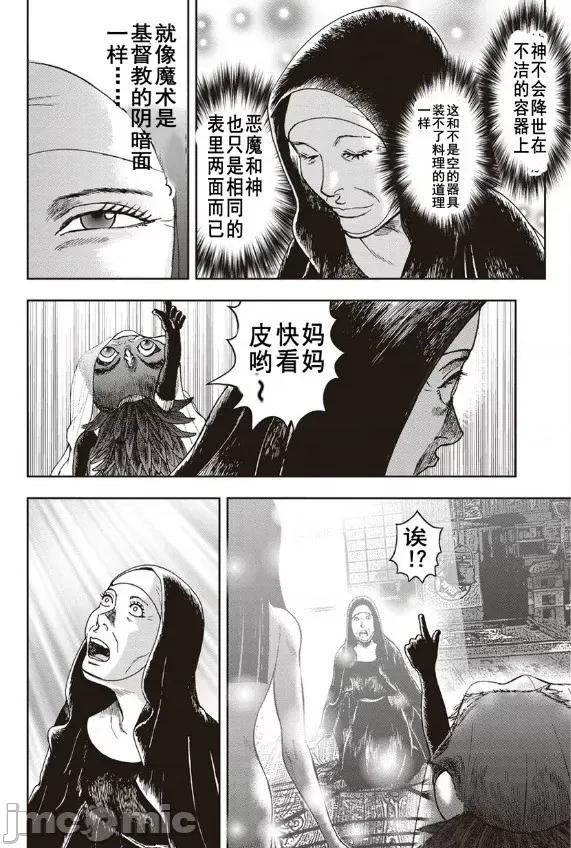 鬼畜岛 鬼畜岛31-40.zip 第251页