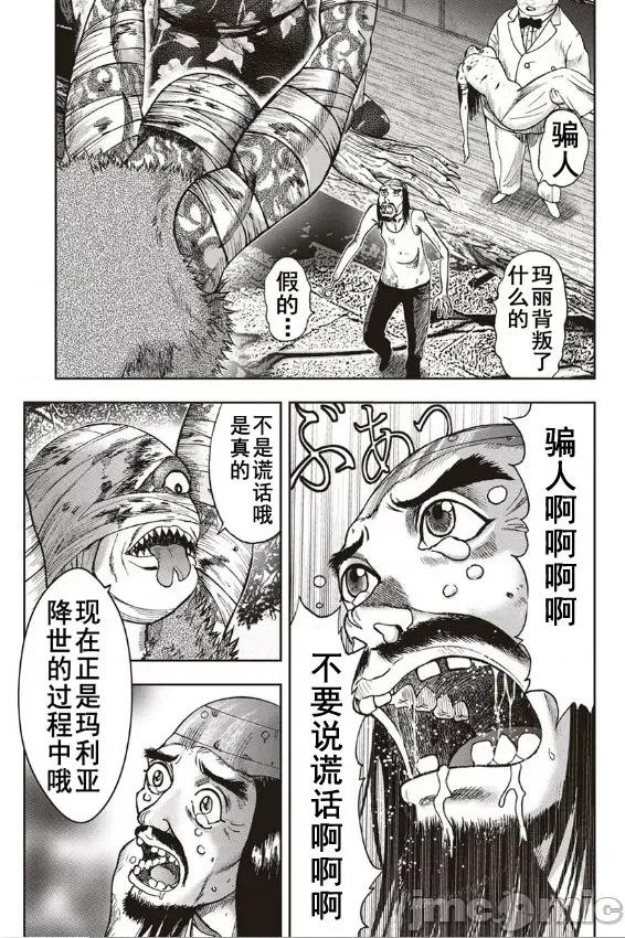 鬼畜岛 鬼畜岛31-40.zip 第260页