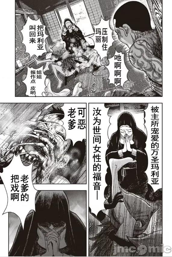 鬼畜岛 鬼畜岛31-40.zip 第285页