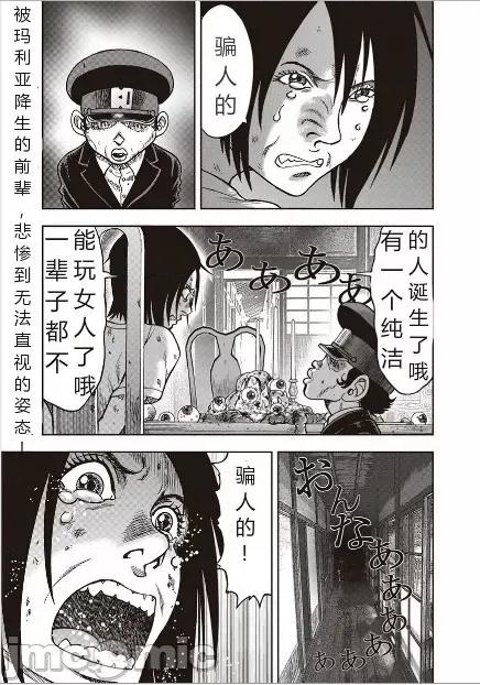 鬼畜岛 鬼畜岛41-50.zip 第1页