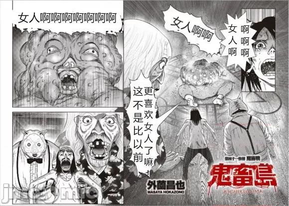 鬼畜岛 鬼畜岛41-50.zip 第2页