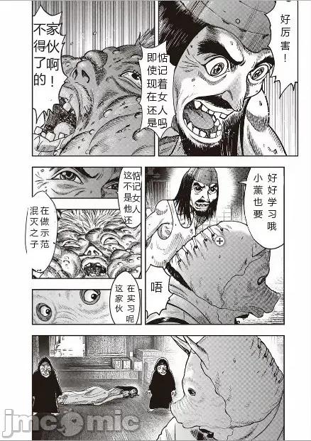 鬼畜岛 鬼畜岛41-50.zip 第3页