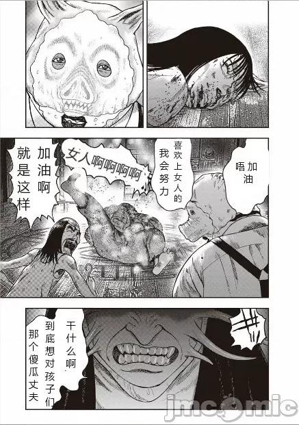 鬼畜岛 鬼畜岛41-50.zip 第4页