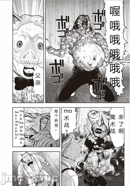 鬼畜岛 鬼畜岛41-50.zip 第7页