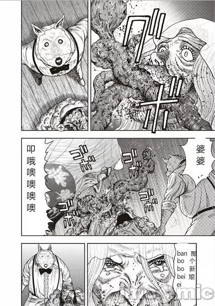 鬼畜岛 鬼畜岛41-50.zip 第9页