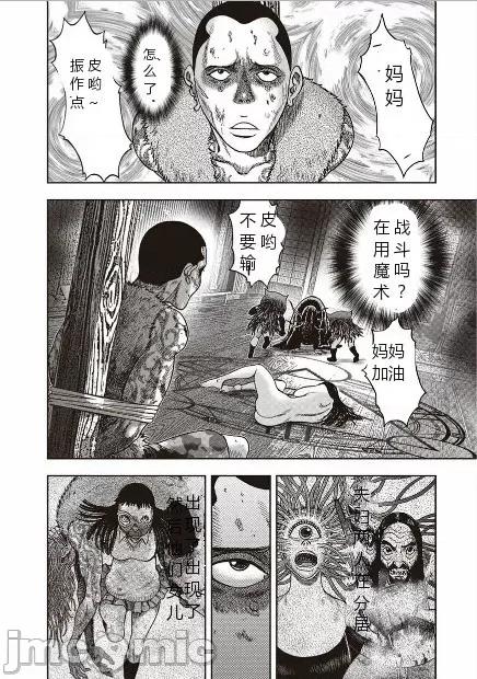鬼畜岛 鬼畜岛41-50.zip 第11页