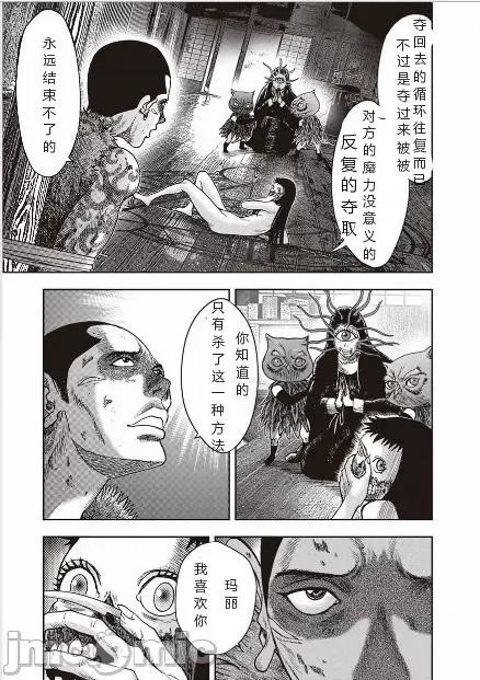 鬼畜岛 鬼畜岛41-50.zip 第14页