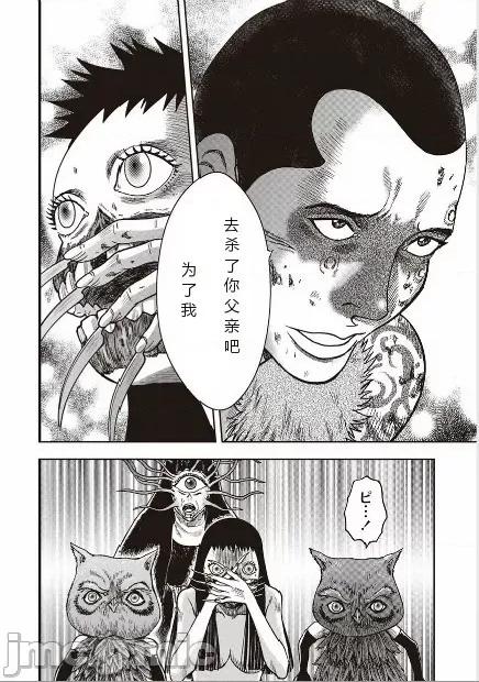 鬼畜岛 鬼畜岛41-50.zip 第15页