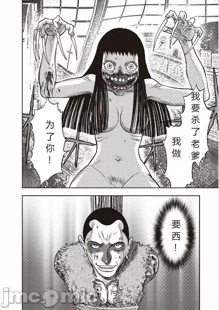 鬼畜岛 鬼畜岛41-50.zip 第17页