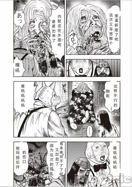 鬼畜岛 鬼畜岛41-50.zip 第23页