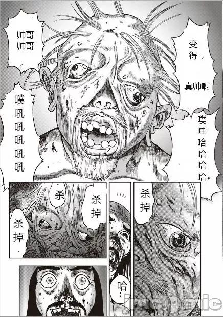 鬼畜岛 鬼畜岛41-50.zip 第26页