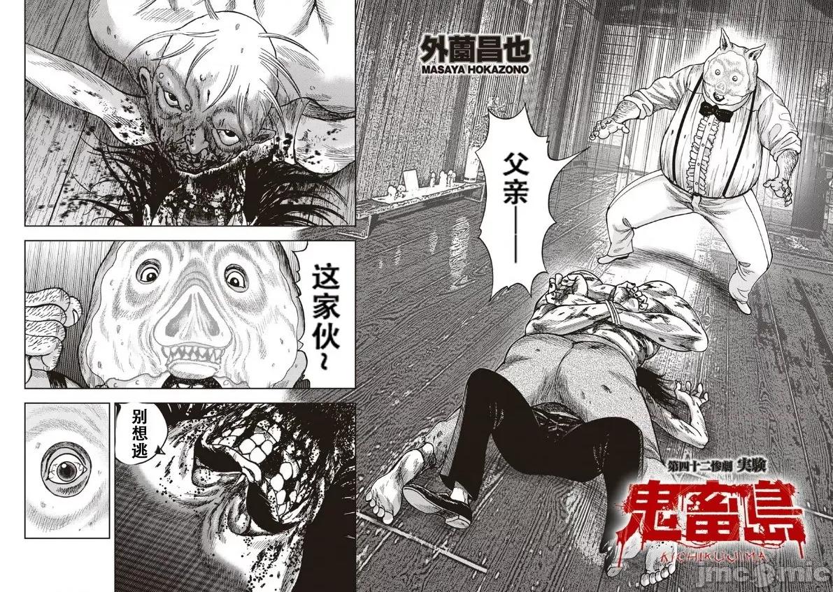 鬼畜岛 鬼畜岛41-50.zip 第31页