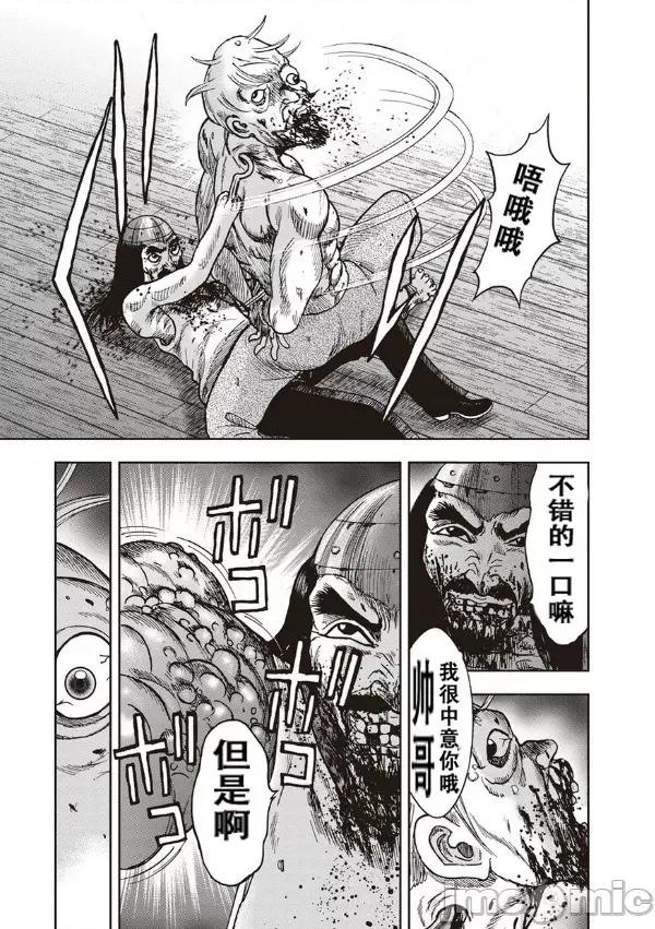 鬼畜岛 鬼畜岛41-50.zip 第33页