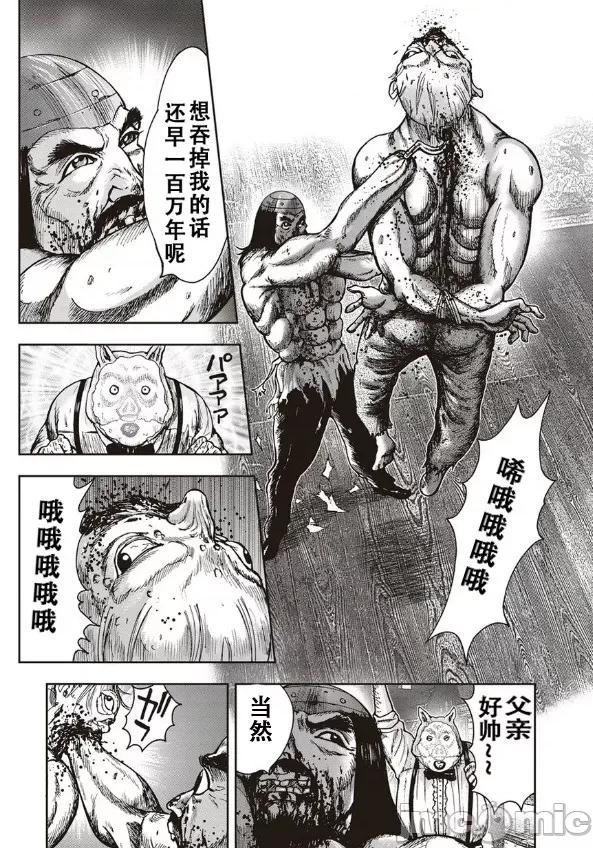 鬼畜岛 鬼畜岛41-50.zip 第35页