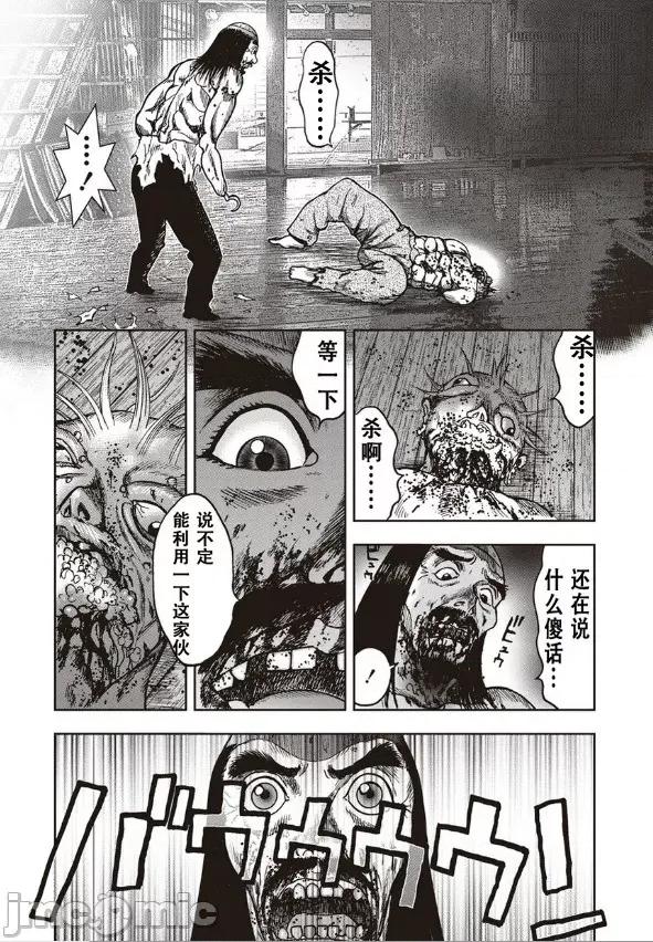 鬼畜岛 鬼畜岛41-50.zip 第37页