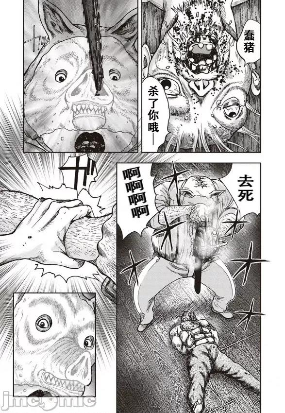鬼畜岛 鬼畜岛41-50.zip 第39页