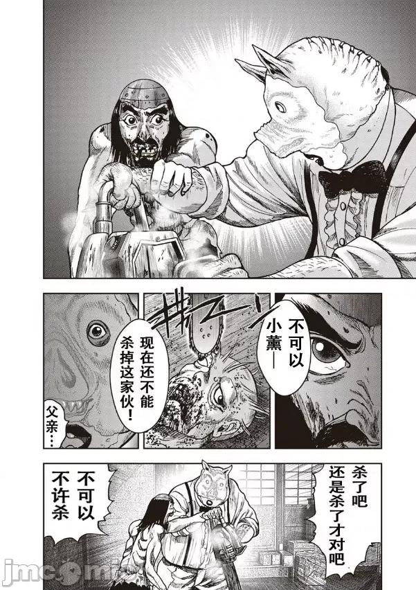 鬼畜岛 鬼畜岛41-50.zip 第40页