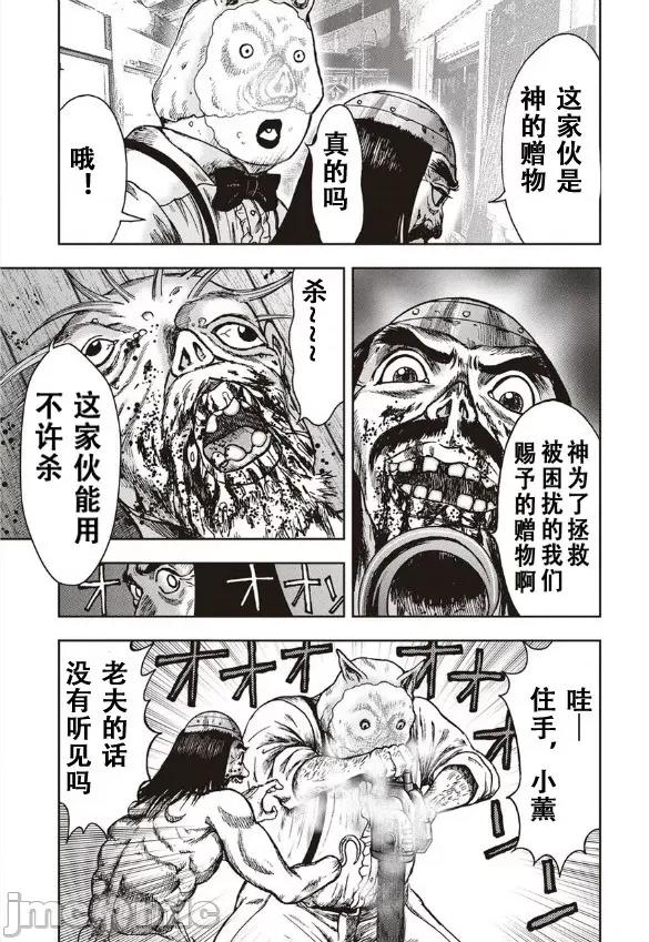 鬼畜岛 鬼畜岛41-50.zip 第41页