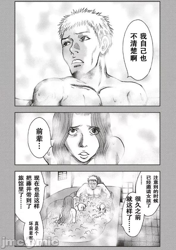 鬼畜岛 鬼畜岛41-50.zip 第43页
