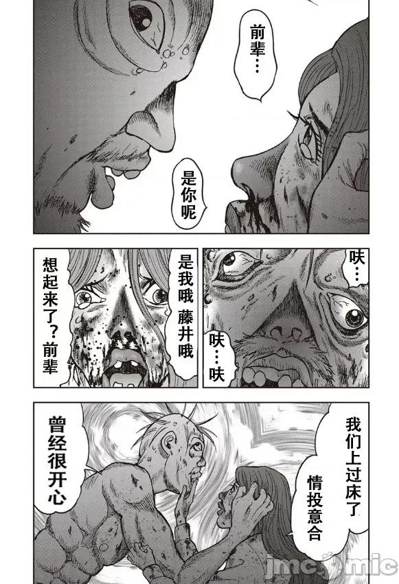 鬼畜岛 鬼畜岛41-50.zip 第52页