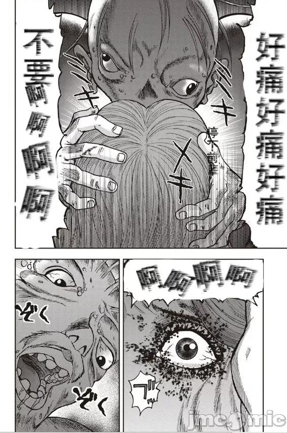 鬼畜岛 鬼畜岛41-50.zip 第54页