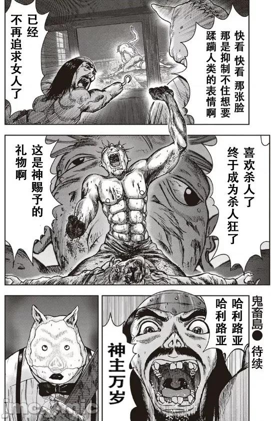 鬼畜岛 鬼畜岛41-50.zip 第58页