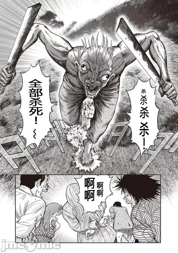 鬼畜岛 鬼畜岛41-50.zip 第63页