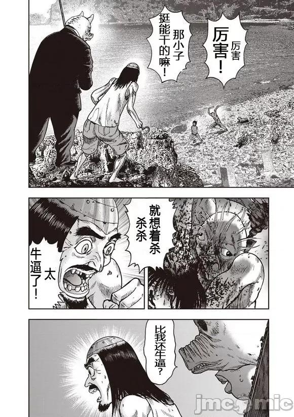 鬼畜岛 鬼畜岛41-50.zip 第70页