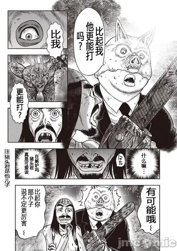 鬼畜岛 鬼畜岛41-50.zip 第71页