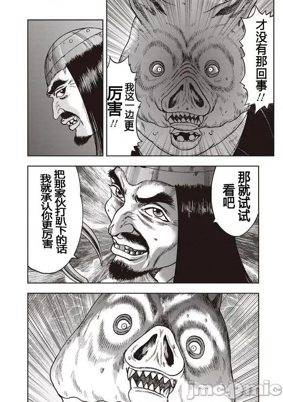鬼畜岛 鬼畜岛41-50.zip 第72页