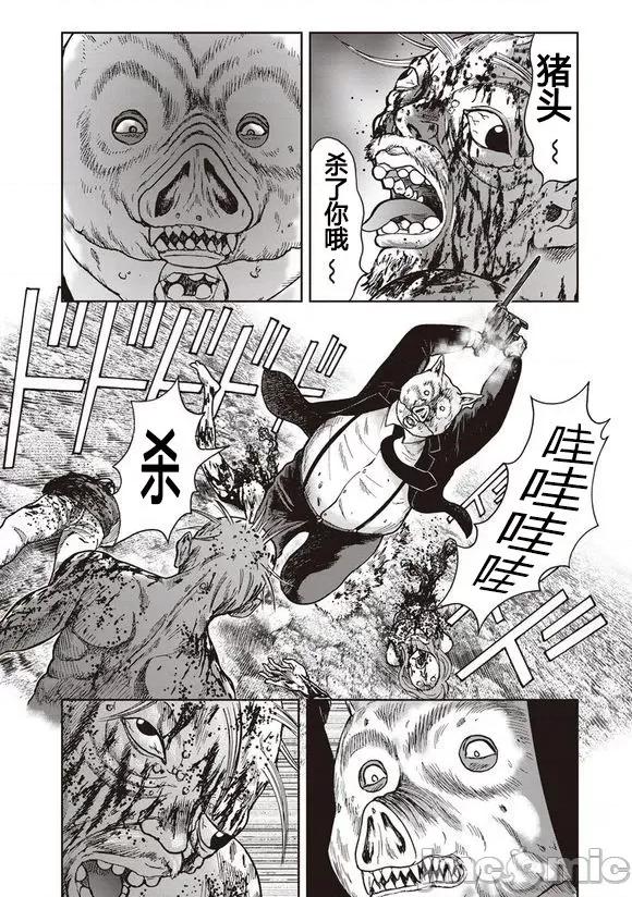 鬼畜岛 鬼畜岛41-50.zip 第75页