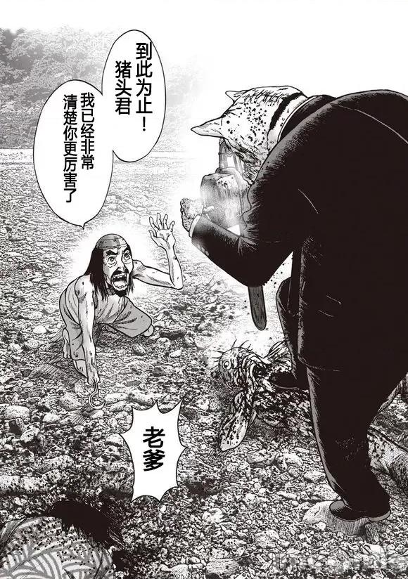 鬼畜岛 鬼畜岛41-50.zip 第82页