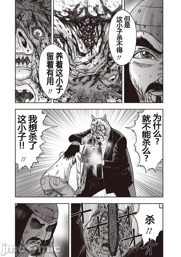 鬼畜岛 鬼畜岛41-50.zip 第83页