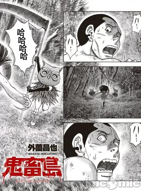 鬼畜岛 鬼畜岛41-50.zip 第89页