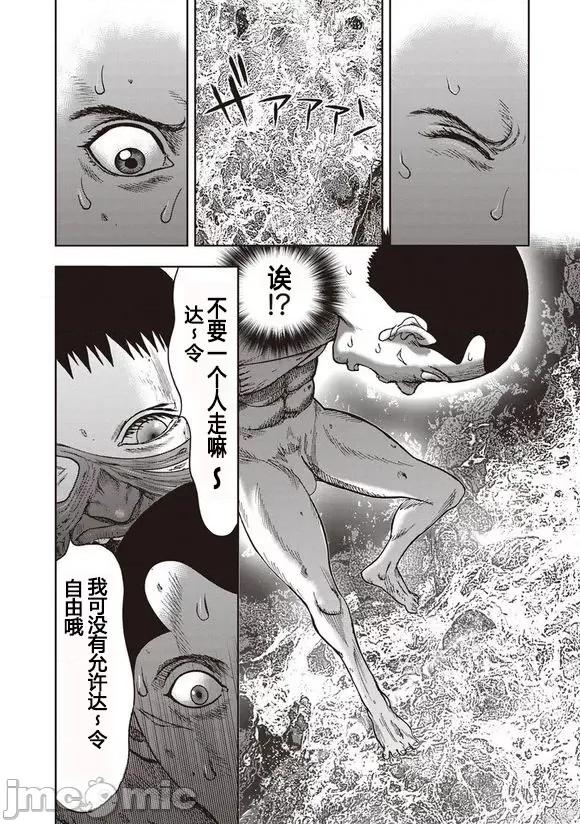 鬼畜岛 鬼畜岛41-50.zip 第93页