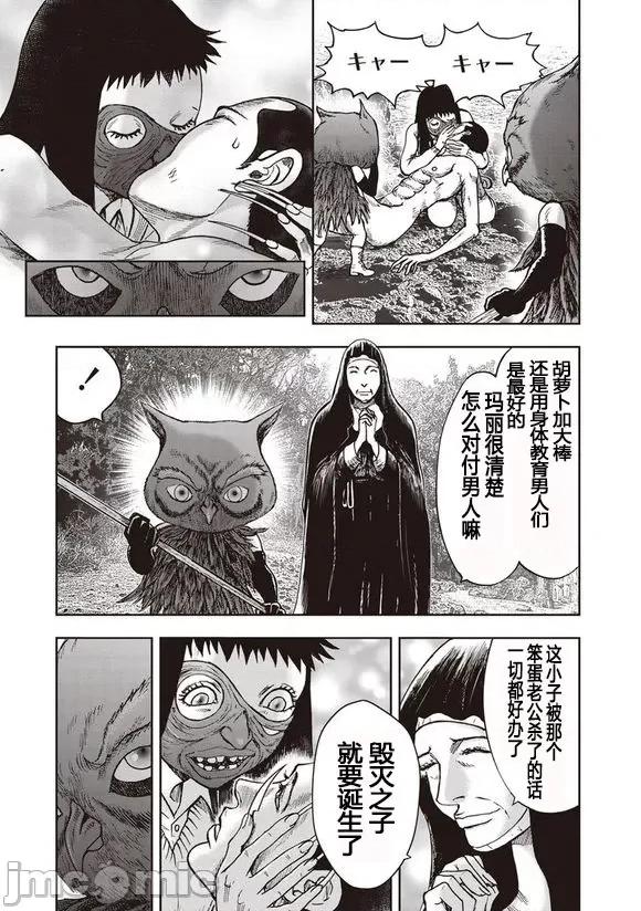 鬼畜岛 鬼畜岛41-50.zip 第96页