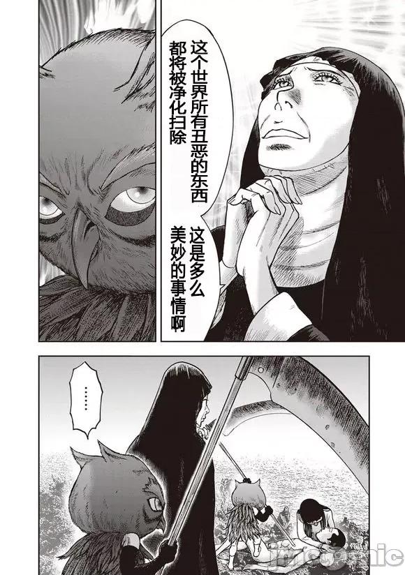 鬼畜岛 鬼畜岛41-50.zip 第97页
