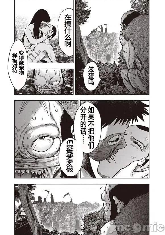 鬼畜岛 鬼畜岛41-50.zip 第98页