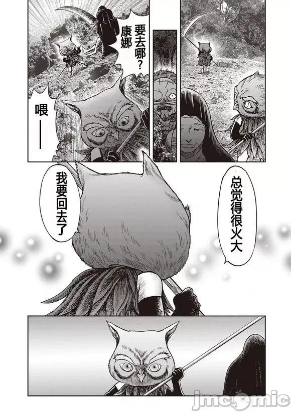 鬼畜岛 鬼畜岛41-50.zip 第99页