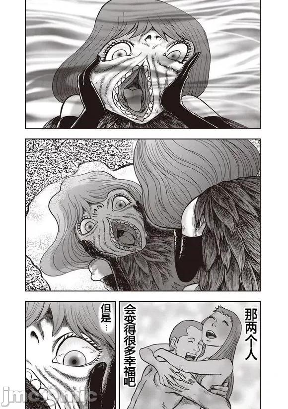 鬼畜岛 鬼畜岛41-50.zip 第102页