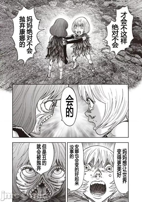 鬼畜岛 鬼畜岛41-50.zip 第112页