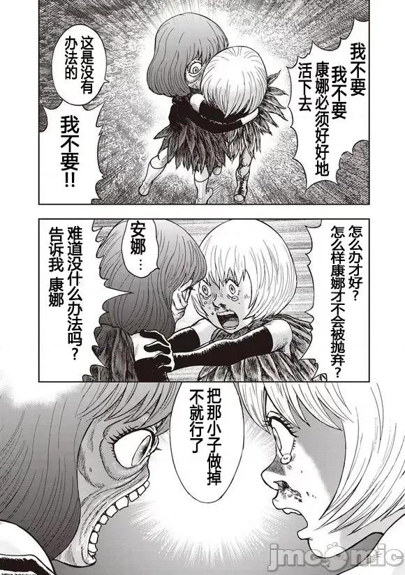 鬼畜岛 鬼畜岛41-50.zip 第113页