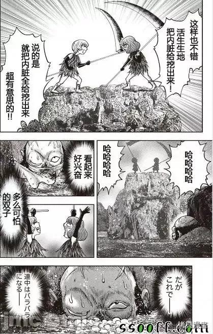 鬼畜岛 鬼畜岛41-50.zip 第122页