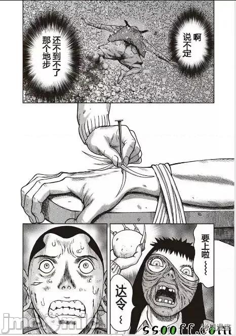 鬼畜岛 鬼畜岛41-50.zip 第124页